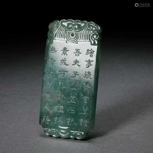 Qing Dynasty natural jadeite poetry tablet