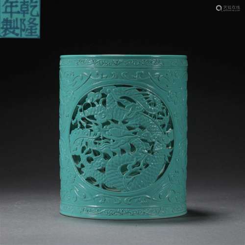 Qing dynasty turquoise green glazed dragon pattern openwork ...