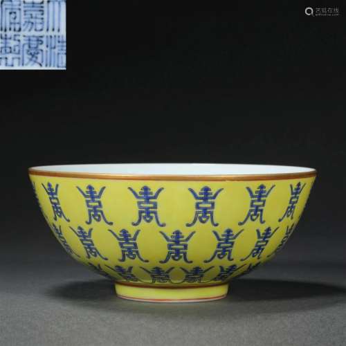Qing dynasty yellow glaze carved "Shou" character ...