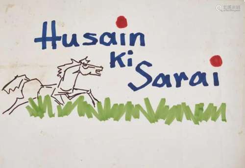 MAQBOOL FIDA HUSAIN Husain Ki Sarai
