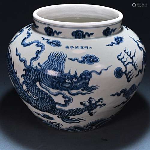 Daming Xuande blue and white dragon pattern pot