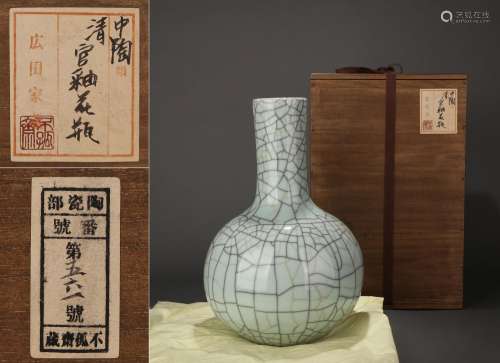 CHINESE PORCELAIN CRACKED GLAZE TIANQIU VASE