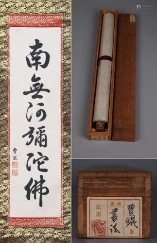 CHINESE SCROLL CALLIGRAPHY OF BUDDHIST INSCRIPT SIGNED BY CA...