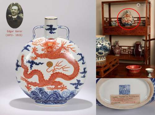 CHINESE PORCELAIN BLUE AND WHITE IRON RED DRAGON HANDLED MOO...