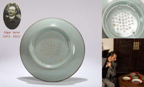 CHINESE PORCELAIN RU WARE IMPERIAL POEM PLATE