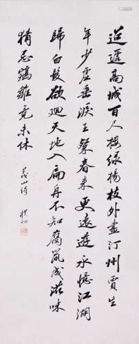 CHINESE SCROLL CALLIGRAPHY OF POEM SIGNED BY ZHAO PUCHU