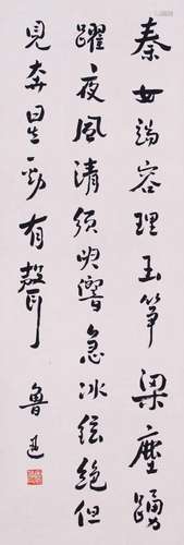 CHINESE SCROLL CALLIGRAPHY OF POEM SIGNED BY LUXUN