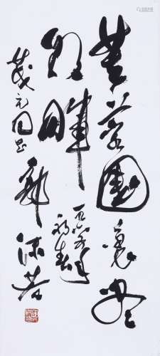 CHINESE SCROLL CALLIGRAPHY OF POEM SIGNED BY GUO MORUO
