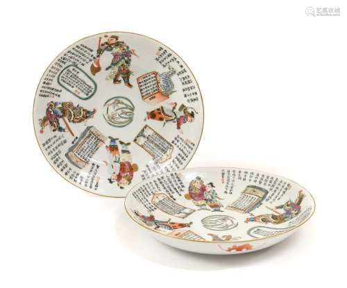 A Pair of Chinese Porcelain Saucer Dishes, Daoguang reign ma...