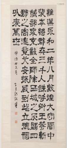 HE SHAOJI (1799-1873) - attributed - CALLIGRAPHY 何绍基隶书作...