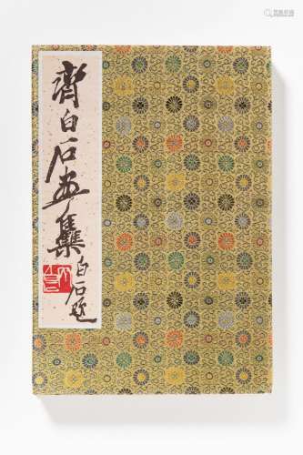 QI BAISHI - A BOOK OF WOODBLOCK PRINTS 木版水印齐白石画集
