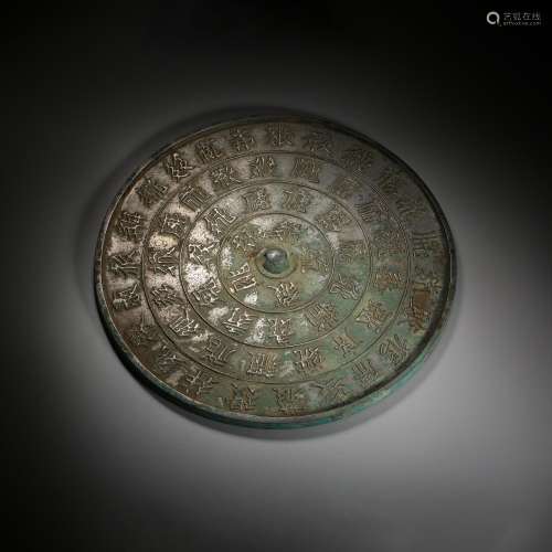 Before the Ming Dynasty,Bronze Inscription Mirror