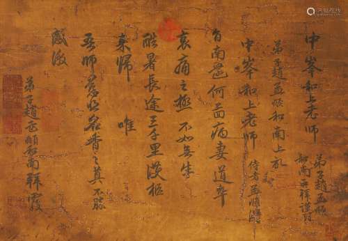 Chinese Ink Painting,Zhao Mengfu Supervised Calligraphy