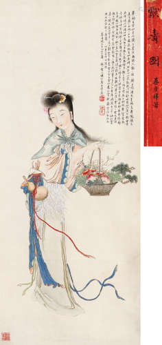 贺天健（1891-1977）·提篮仕女 绢本设色 立轴