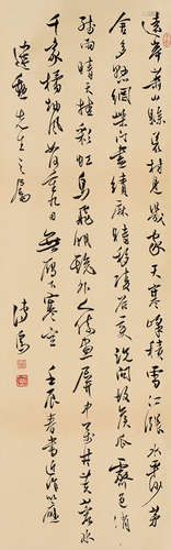 溥儒（1896-1963）·行书“为建勋作诗词” 纸本水墨 立轴