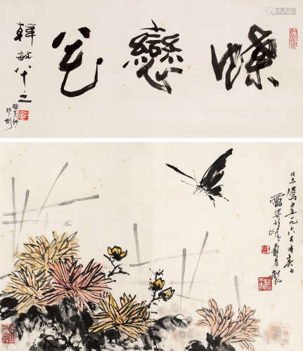 潘天寿（1897-1971）·蝶恋花 纸本设色 立轴