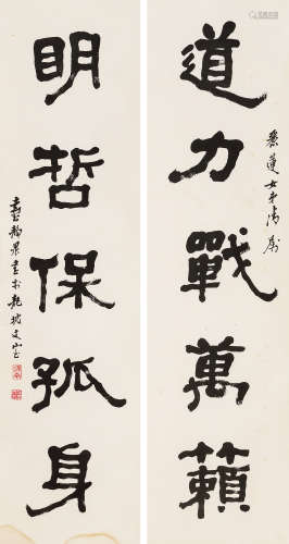 台静农（1903-1990）·隶书五言联 纸本水墨 立轴