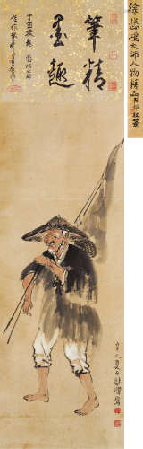徐悲鸿（1895-1953）·渔翁图（附合影视频） 纸本设色 立轴