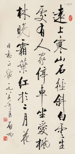 启功（1912-2005）·行书唐杜牧诗《山行》 纸本水墨 立轴