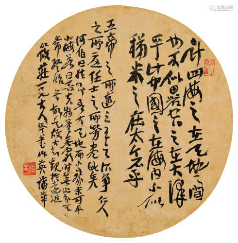 蒲华（1839-1911）·行书《庄子·秋水》 绢本水墨 镜芯