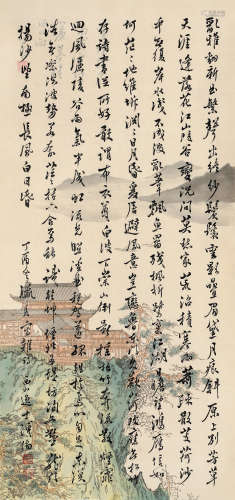 溥儒（1896-1963）·行书“录杂诗数首” 纸本水墨 立轴