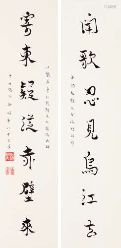 张伯驹（1898-1982）·行书七言联 纸本水墨 镜芯