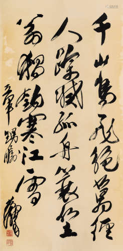 黄胄（1925-1997）·行书《唐人诗》 纸本水墨 镜芯