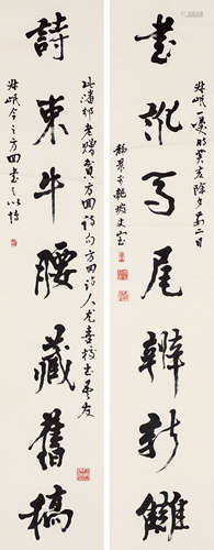 台静农（1903-1990）·行书七言联 纸本水墨 镜芯