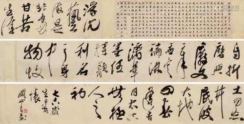 赵朴初（1907-2000）·关山月（1912-2000）·草书手卷·行书手卷 纸本设...