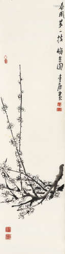 李庚（B.1950）·梅香图（直接得自作者本人，有出版） 纸本水墨 镜芯