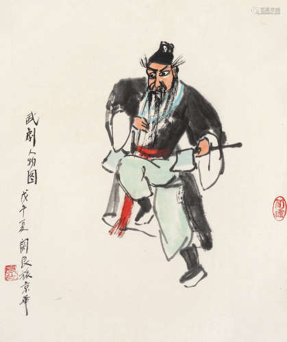 关良（1900-1986）·武剧人物图 纸本设色 镜芯