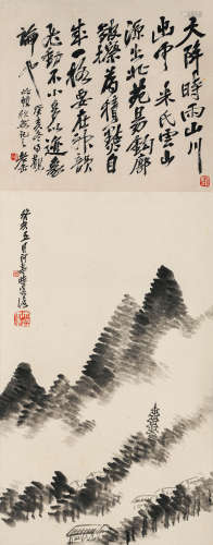 潘天寿（1897-1971）、吴昌硕（1844-1927）·米氏云山图（附吴超鉴定真迹...