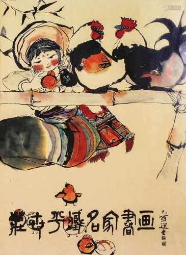 刘继卣（1918-1983）·群岭苍茫天风劲（有出版）  纸本设色 立轴