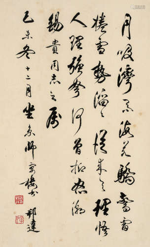 徐邦达（1911-2012）·行书自作诗 己未（1979年）作 纸本水墨 镜芯
