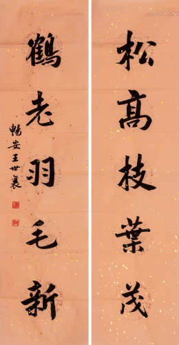 王世襄（1914-2009）·行书“鹤老松高”五言联 纸本水墨 镜芯