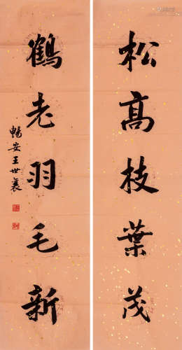 王世襄（1914-2009）·行书“鹤老松高”五言联 纸本水墨 镜芯