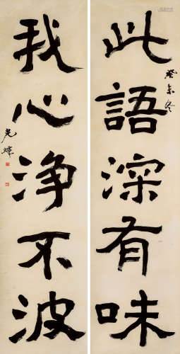 胡小石（1888-1962）·隶书五言联 癸未（1943年）作 纸本水墨 立轴