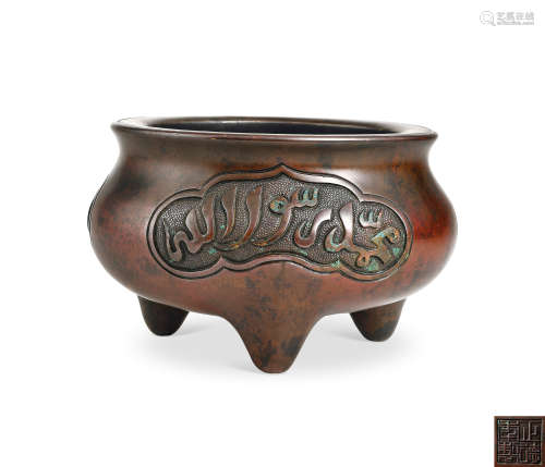清早期 铜錾刻珍珠地阿拉伯纹三足炉