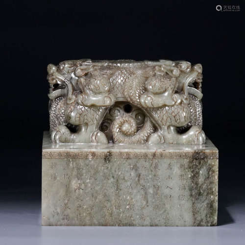 Hotan Jade Seal in Ancient China