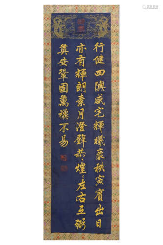 In the Qing Dynasty, tapestry, imperial script, embroidered ...