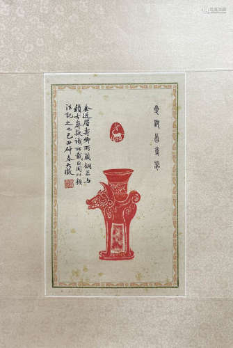 In ancient China, Wu Dazheng rubbings calligraphy paper mirr...