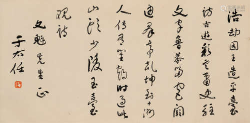 于右任（1879-1964）·行书唐·杜甫《玉台观》（海外同一藏家旧藏） 纸本...