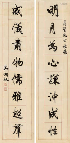 吴湖帆（1894-1968）·行书八言联（上款人杜月笙） 纸本水墨 立轴