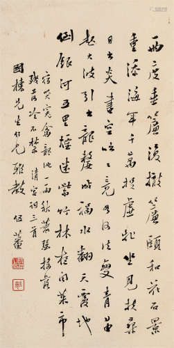 伍蕃（1890-1959）·行书“清宫词三首” 纸本水墨 立轴