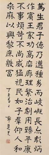 郁达夫（1896-1945）·楷书临魏碑 丁丑（1937年）作 纸本水墨 立轴