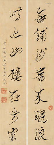 张伯驹（1898-1982）·行书七言联（有展览） 纸本水墨 镜芯