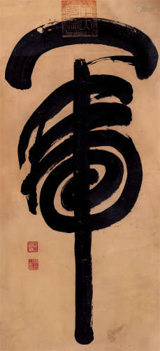 曹锟（1862-1938）·草书“虎” 纸本水墨 镜芯