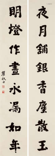 瞿秋白（1899-1935）·行书八言联 纸本水墨 立轴