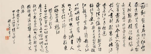 张宗祥（1882-1965）·行书自作诗 甲午（1954年）作 纸本水墨 镜芯