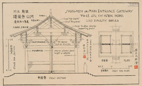 梁思成（1901—1972）·蓟县独乐寺手稿 纸本水墨 镜芯
